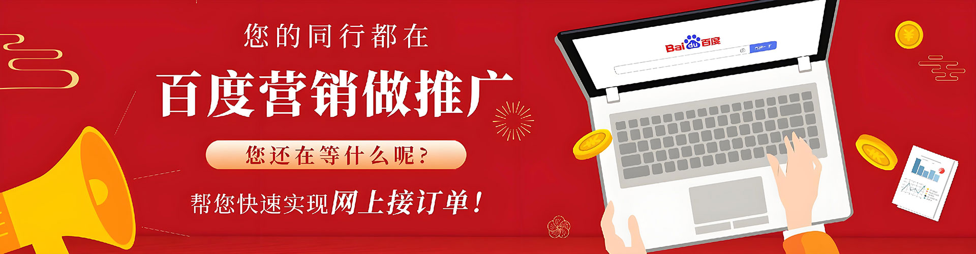 道孚竞价推广开户